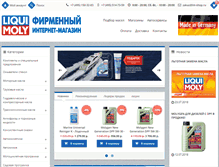 Tablet Screenshot of lm-shop.ru